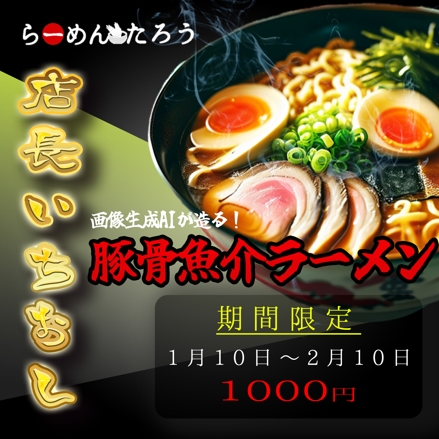バナー1